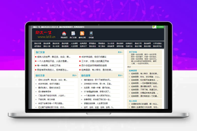 最新版仿励志一生网站源码 帝国CMS7.0网站源码+手机版+火车头采集
