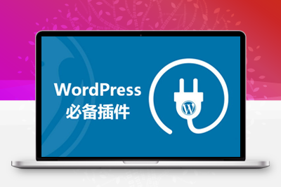 WordPress媒体库自定义图片分类管理插件FileBird