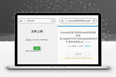 自动获取Cookie蓝奏云文件快捷上传PHP单页源码