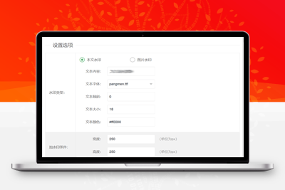 WPWaterMark – 一个与众不同的WordPress图片水印插件