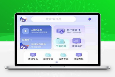 高品质UI应用商店软件库纯iApp源码