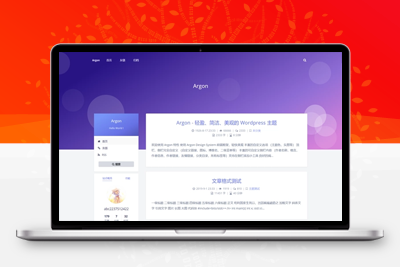 Argon主题 一款轻盈、简洁、美观的免费WordPress博客主题