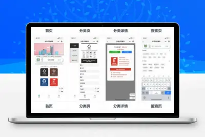 一键识别垃圾分类应用 垃圾识别工具箱微信小程序源码