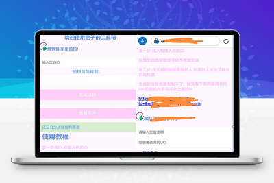 h5密卡生成工具箱php源码