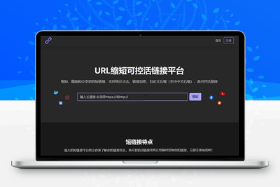 PHPShort轻量级网址缩短程序源码开心版，内含汉化包