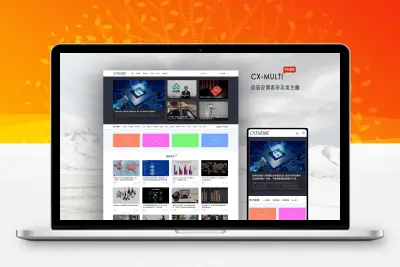 WordPress简洁大气自适应博客杂志类免费主题CX-MULTI