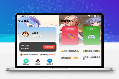 2023最新小丫软件库 全新开源APP源码 PHP后端