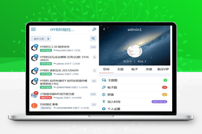 HYBBS 表白墙网站PHP程序源码 可封装成APP