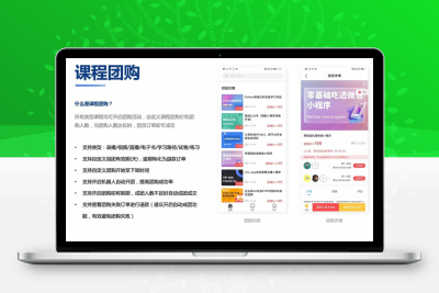 知识付费系统源码（pc+小程序+h5+app）前端后台完整源码