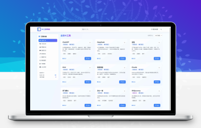 AI工具导航站静态网页源码分享